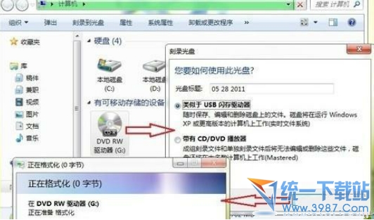 win7自帶刻錄軟件 光盤刻錄圖文教程