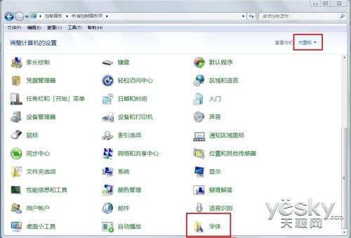 在Win7中刪除多余字體減輕電腦負擔的技巧介紹（圖文）
