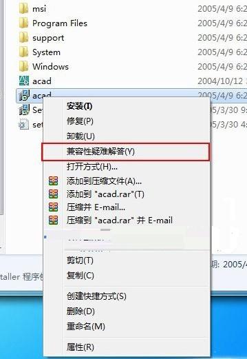 Win7下如何正常安裝使用AutoCAD2006心得分享