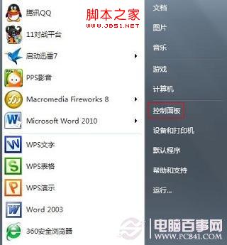 win7密碼忘了怎么辦 通過U盤重置win7密碼技巧圖解