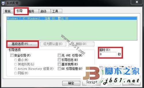 加快win7系統開機、關機和運行速度的技巧方法