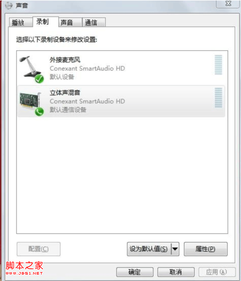 win7怎樣用Fraps錄像的同時錄上自己的聲音實現步驟(圖解)