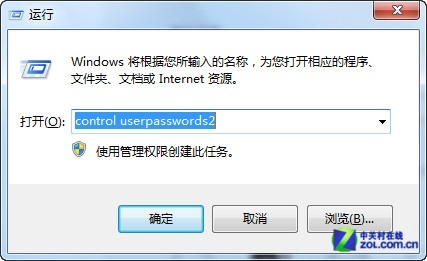 windows7系統怎么直接進入登陸界面(關閉登錄歡迎界面)