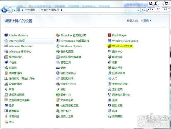 如何設置Windows 7防火墻來保護系統安全