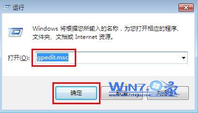 Win7系統禁用控制面板不讓他人對電腦設置進行更改