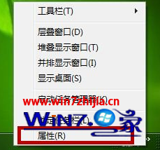 Win7旗艦版系統(tǒng)任務(wù)欄圖標(biāo)太大或太小如何根據(jù)需求進(jìn)行大小調(diào)整
