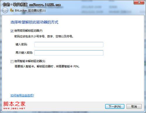 Win7讓U盤加密更簡單無需擔心非法破解