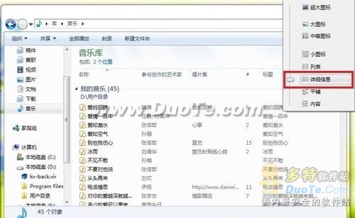 windows7系統下讓所有文件夾都使用同一種視圖的方法