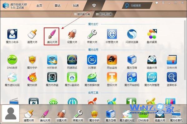 Win7下為鼠標(biāo)右鍵菜單設(shè)置一個喜歡的背景