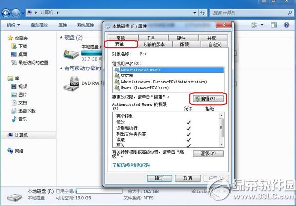 win7 everyone權限怎么設置？win7 everyone權限設置方法步驟