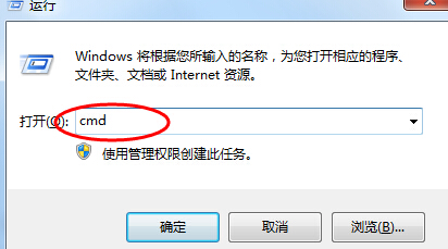 win7如何清除arp緩存預(yù)防arp攻擊