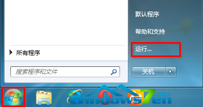 用Win7系統的Syskey命令來設置系統的啟動密碼