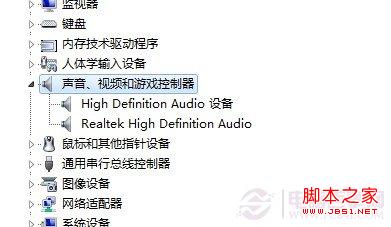 win7沒有聲音怎么辦聲卡驅動也顯示不全的解決方法