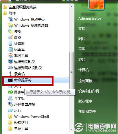 Win7系統BitLocker安全功能為U盤加密防止數據丟失