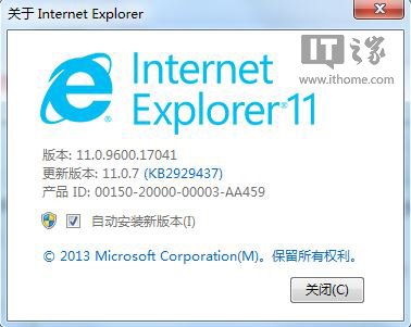 如何開(kāi)啟Win7/Win8.1 Update IE11內(nèi)置的企業(yè)模式功能