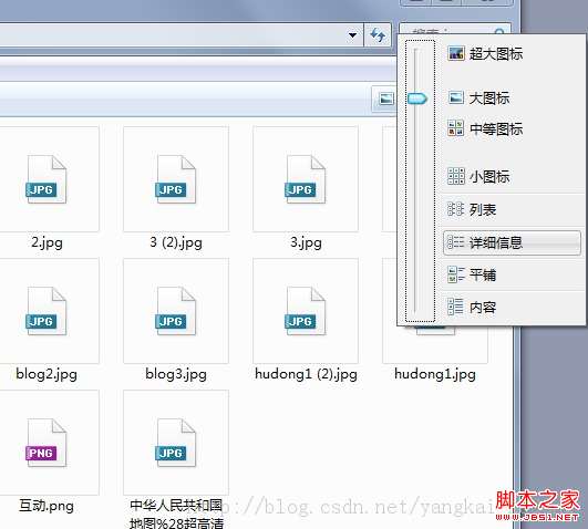 win7圖片只顯示圖標(biāo)不顯示預(yù)覽圖即小圖、中圖、大圖