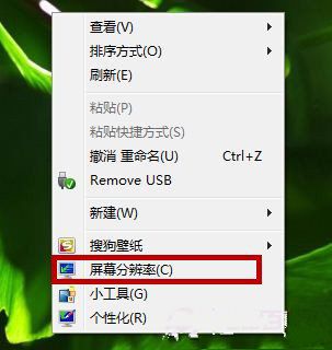 教你切換win7顯示屏方向就像智能手機一樣