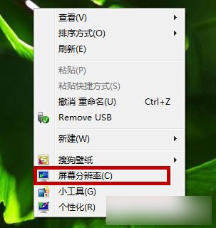 win7系統中設置切換/更改顯示屏幕方向圖文教程介紹