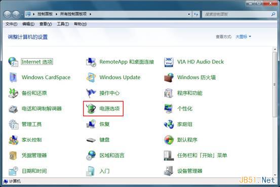 禁用win7系統(tǒng)USB選擇性暫停設(shè)置圖文教程
