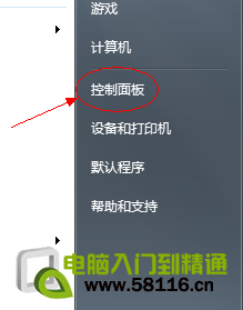 win7家庭版與旗艦版如何關閉屏幕保護？