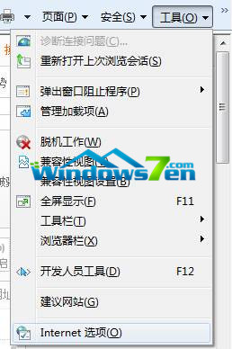 Win7 32位系統ie緩存路徑如何查看以便及時清理緩存