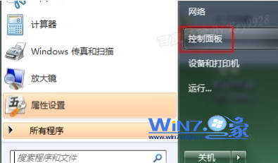 Win7取消開機(jī)按Ctrl+Shfit+Del快捷鍵直接顯示輸入密碼的方法