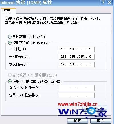 Win7 64位純凈版系統(tǒng)下忘記路由器密碼如何進(jìn)入后臺(tái)進(jìn)行設(shè)置