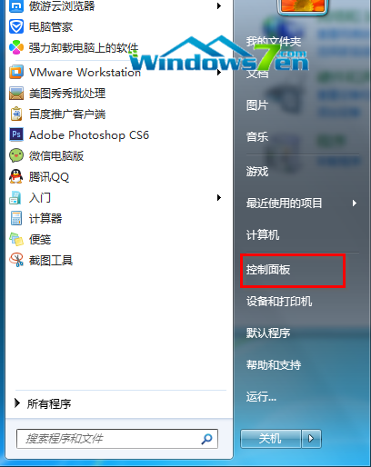 Win7系統(tǒng)任務(wù)欄個(gè)性化時(shí)間設(shè)置教程全程圖解