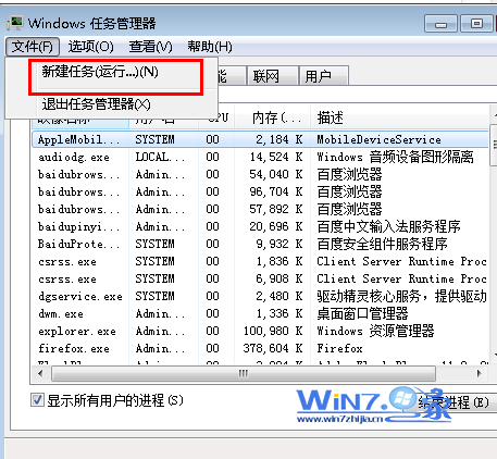 Windows7開機(jī)提示找不到iertutil.dll的原因及解決方法