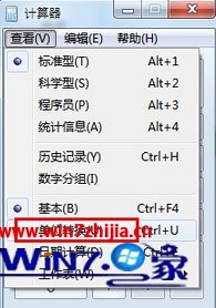 工作中借助win7系統(tǒng)自帶計(jì)算器實(shí)現(xiàn)單位換算教程