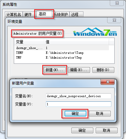 Win7電腦經(jīng)常死機(jī)如何移除導(dǎo)致死機(jī)的老舊驅(qū)動(dòng)設(shè)備