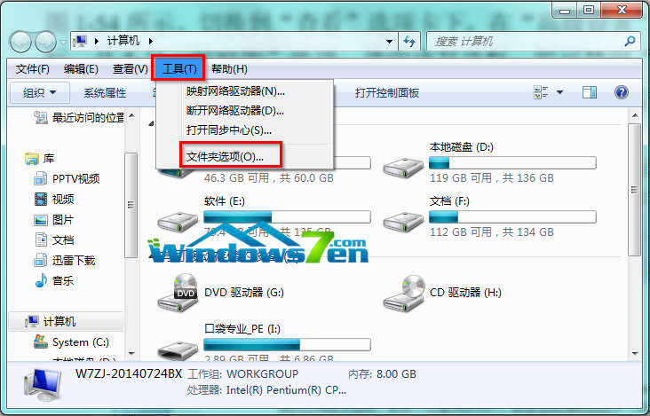 Windows7系統(tǒng)如何禁用文件夾圖標(biāo)的以其對(duì)應(yīng)的縮略圖顯示