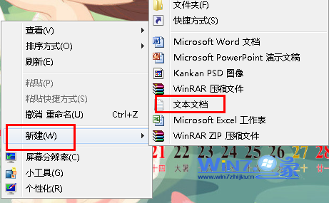 Win7中添加打印目錄打印一個文件夾中的所有目錄