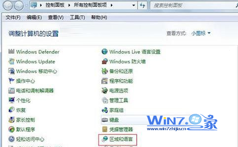 Win7默認(rèn)輸入法是美式鍵盤如何將常用輸入法設(shè)置為默認(rèn)