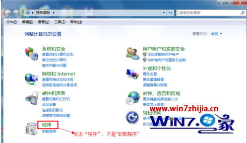 Win7旗艦版系統(tǒng)如何設(shè)置默認(rèn)瀏覽器讓所有網(wǎng)頁以它為默認(rèn)打開方式