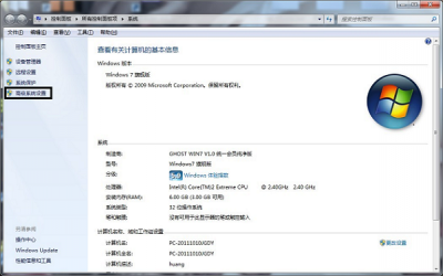 多種方法解決win7使用過程中提示已停止工作問題
