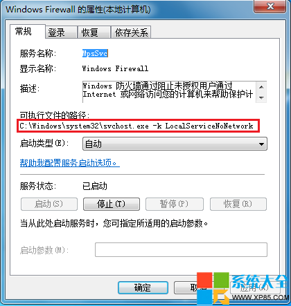 在使用Win7時(shí)提示系統(tǒng)找不到指定路徑的有效解決方法