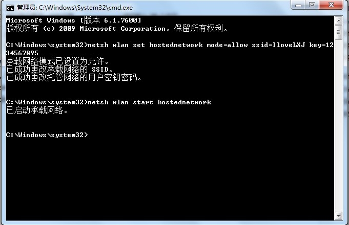 Win7設(shè)置虛擬路由方法(已測(cè)試適合win7筆記本使用)