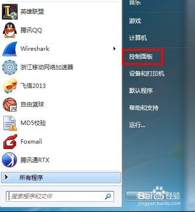 WIN7如何設(shè)置虛擬網(wǎng)卡創(chuàng)建一個(gè)虛擬連接