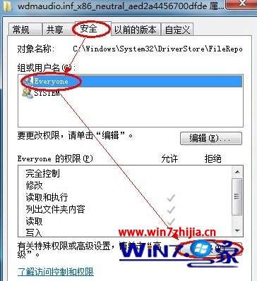 win7安裝聲卡驅動報錯顯示錯誤代碼0EX0000100的解決方法