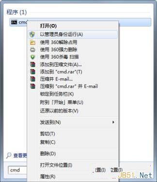 Win7系統(tǒng)創(chuàng)建無(wú)線路由器圖文教程