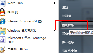 打開不經(jīng)常使用的文件時(shí)如何修改win7文件關(guān)聯(lián)設(shè)置