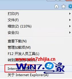 Win7 32位用瀏覽器進(jìn)行瀏覽網(wǎng)頁時(shí)如何不用刷新就能看到最新的內(nèi)容