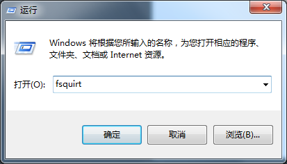 Win7 Win8使用藍(lán)牙傳輸文件通過運(yùn)行fsquirt的命令來實(shí)現(xiàn)