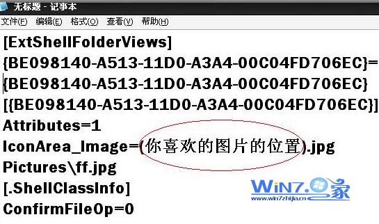 Win7系統(tǒng)如何設置硬盤背景默認是白色的有些單調(diào)