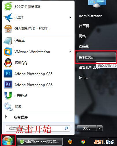 Win7系統開啟Telnet服務圖文教程