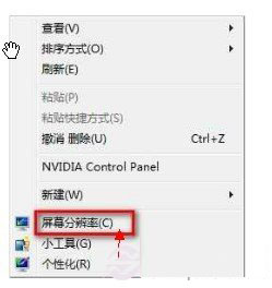 怎么調(diào)整win7桌面分辨率