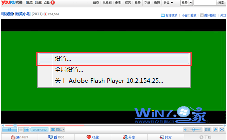 win7系統(tǒng)下在視頻網(wǎng)站上看視頻時(shí)會(huì)出現(xiàn)綠屏現(xiàn)象問題