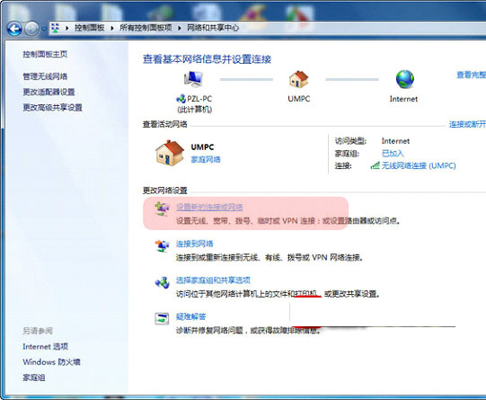 Win7/win8手動VPN設(shè)置教程(圖文)