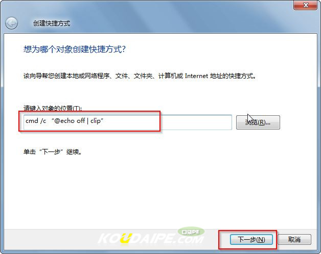 windows7怎么清空剪切板避免粘貼到某個(gè)不知名的地方